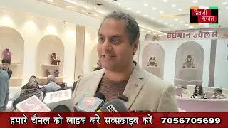 BHIWANI HALCHAL NEWS CHANNAL 022 Jan 2026 Full News