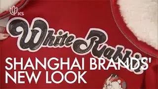 Yummy and fashionable! New life breathed into time-honored Shanghai brands #上海