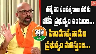 BJP MP Dharmapuri Aravind Says Modi Government Rules Next 20 Years | Dharmapuri Aravind | YOYO TV