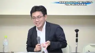 2018年09月01日 【表現者クライテリオン】沖縄シンポジウム『沖縄で考える保守思想』