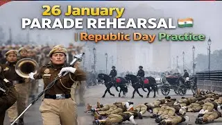 26 January Parade Rehearsal 🇮🇳 | Republic Day Practice