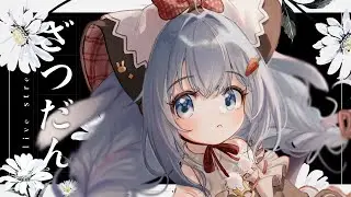 🌅《 雑談 》内容が、ないよう。《  #vtuber / #ココショコラ / 雑談  》