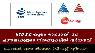 NTO 2.O Launched! Hike in TV Channels Price | Malayalam Channels Increased Price