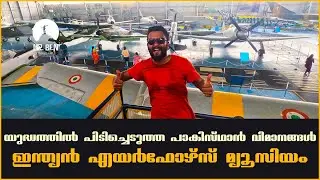 Indian Air Force Museum Palam Delhi | Delhi picnic spot and complete tour malayalam | Mr Ben Creator