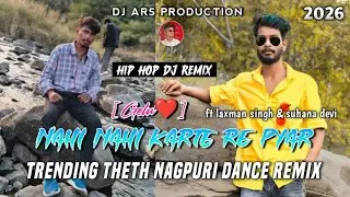 Nahi Nahi Karte Re Pyar Nagpuri Dj Song 😎 | New Nagpuri (Heavy Hip Hop) Dj Song 2026 | Dj Ads Remix 