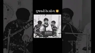 BOLLYWOOD RAP SONG VS GUJARATI RAP SONG STATUS | Rajbha Gadhavi Status #bsbstudio
