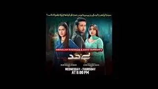 Who is watching bayhadh How's its story?Watch its new episode tonight at 8:00 PM #Geo Entertainment