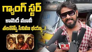 Mark Antony Telugu Public talk | Mark Antony Review | Mark Antony Imax Public talk | Film Jalsa Plus