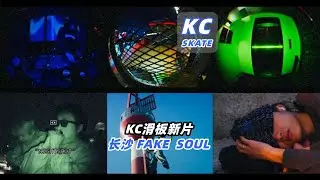 FAKE  SOUL