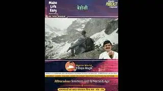 बेहोशी | Mystic World - 3 Steps Magik&trade; | 'Sakshi' Narendra
