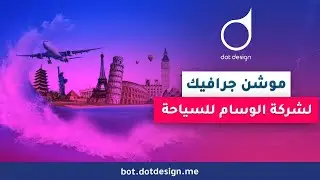 Alwessam Tours Motion Graphic Marketing Video