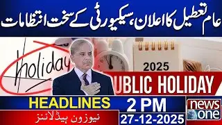 Public Holiday In Karachi | PM Shahbaz Sharif | Benazir Bhutto | 2pm News Headlines | 27 Dec 2025