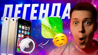 ОБНОВИЛИ ВСЕ АЙФОНЫ! Apple выпустила iOS 26.2.1 для iPhone! Что Нового?! Стоит ли ставить?!