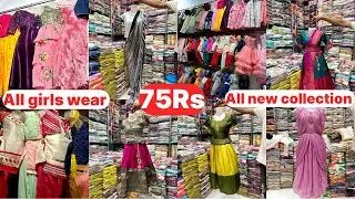 75Rs से लड़कियों के कपडे/ladies wear Mfg & wholesaler/At Cheap price in Mumbai/Dadar janta market