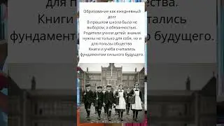 Когда школа была обязанностью, а не выбором | История образования
