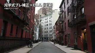 LUMIX手振れ補正説明動画【パナソニック公式】