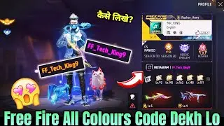 Free Fire Bio All Colour Code 😍 | Free Fire Bio Colour Name Code | Free Fire Bio Colour Name 2025