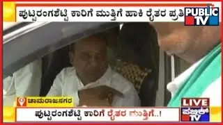 Chamrajanagara: C Puttaranga Shetty Car Stopped By Angry Farmers..!