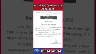 Bihar BTSC Tutor Nursing Admit Card #biharnews #admitcard
