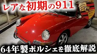 【これが初代の貫禄】