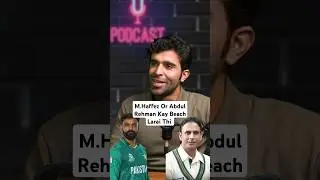 M.Hafeez,Abdul Rehman Ky Beach Larai Thi #CricketOnYouTube #ViralCricketMoments #YouTubeCricketFever