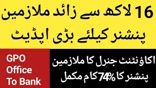 Accounted General Good News for Employee and pensioner Today | Pension Transfer GPO to Bank account