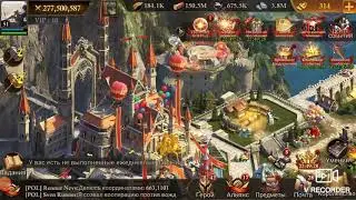 Alliance hunt. Охота альянса. King of Avalon.