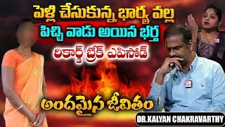Andamaina Jeevitham Ep - 223 |Best Moral Video | Dr Kalyan Chakravarthy |SumanTV Jaya | SumanTV Life