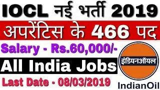 IOCL Apprentice Recruitment 2019 Trade, Technician Apprentice Posts | IOCL Apprentice 2019 Apply