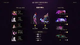 [던파] 디레지에: 4주차 헤딩교육 ㅇ.ㅇ