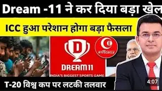 Braking News Dream11। Dream11 Return। T20 World Cup 2026 Telecast। Jio Hotstar Big News Dream11 News