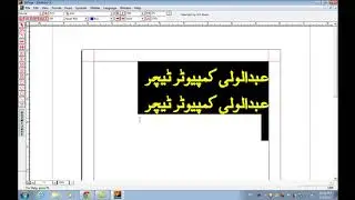 Inpage 2009 Properties & Formatting tutorial in urdu class 3