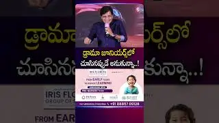 డ్రామా జూనియర్స్&zwnj;లో చూసినప్పుడే అనుకున్నా..! | #ali | Sampradayini Suppini Suddapoosani | SumanTV
