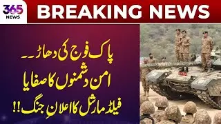 Pakistan Army Roars, Enemies of Peace Eliminated | 365 News