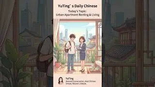 Daily Chinese｜Urban Apartment Renting & Living 🏙️ | Real-life Mandarin Dialogues