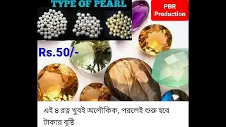 ORIGINAL PEARL | PEARL FROM SHELL AT CHILKA LAKE | REAL PEARL AND FAKE PEARL
