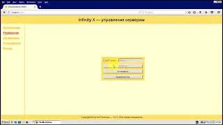 Как сделать backup Infinity Taxi X