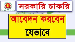 How to Apply Govt Jobs Online 2022 / Job Application Form Fill Up / Government Job