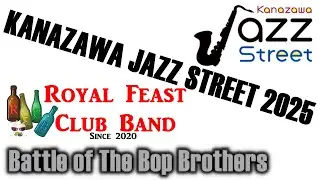 Battle of The Bop Brothers(Royal Feast Club Band(RFCB) 2025年9月13日 KANAZAWA JAZZ STREET 2025)