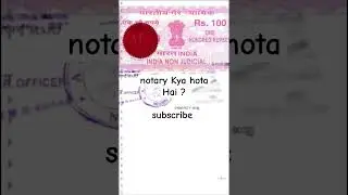 notary Kya hota Hai ? #notary #stamppaper