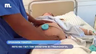 Εγκυμοσύνη και κρίσιμες επιλογές. EUROMEDICA