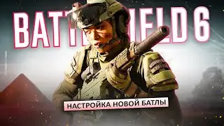 НАСТРОЙКА ПК для запуска BATTLEFIELD 6 (Secure Boot, TPM 2.0, формат дисков, HVCI, VBS)