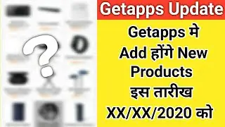 इस तारीख को होंगे New Products Getapps मे Add | Getapps Update | New Products In Getapps | #getapps