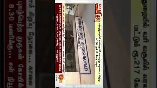 REGISTRATION WORLD RECORD NEWS#news#world#breaking #public#record#world#registration#shorts#office