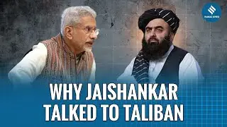 India-Taliban: Jaishankar&rsquo;s First Contact Since 2021 | Why India&rsquo;s Talking to Afghanistan Again?