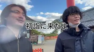 【ネタ合わせ＃11】新年明けまして琵琶湖