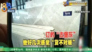 【1818黄金眼】340平别墅装修，22万铺大理石地板，业主看完觉得花