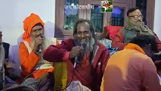 Kotwadham video 08/ सतनामी भजन/गा॰श्री राम नेवाज दास../स्वर-जोग जती जोगवै..