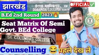 Seat Matrix of Semi Govt. BEd College 2023 II Jharkhand BEd Counselling 2023