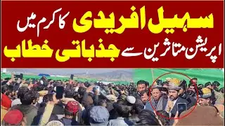 CM Sohail Afridi’s Big Speech with Operation-Affected Families in Kurram